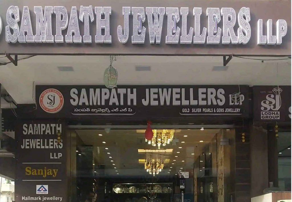 sampath-jewellers