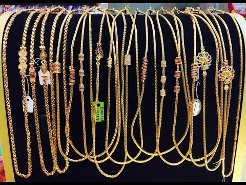 Karap Sundari Mugappu Chain Designs | Gold Mugappu Thali Chain Designs